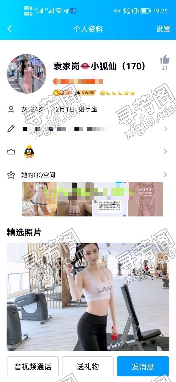 重庆哈尔滨楼凤 6
