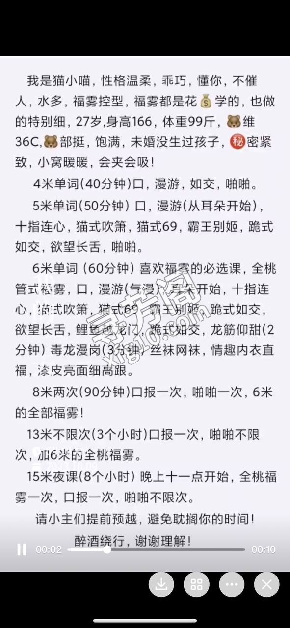 看课表 2