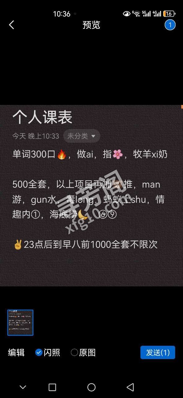 天津楼凤 4