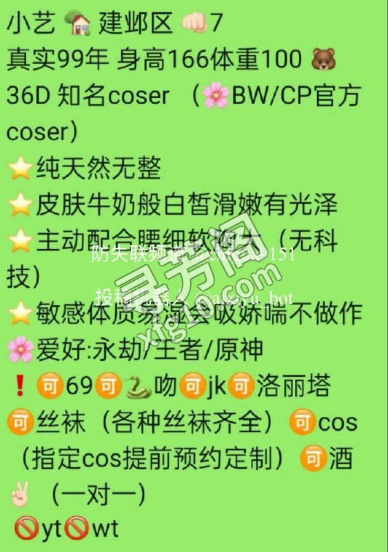 南京楼凤 4