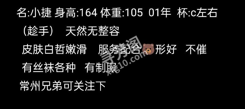小妹妹可以 推荐常州兄弟可以去试试 她v 5
