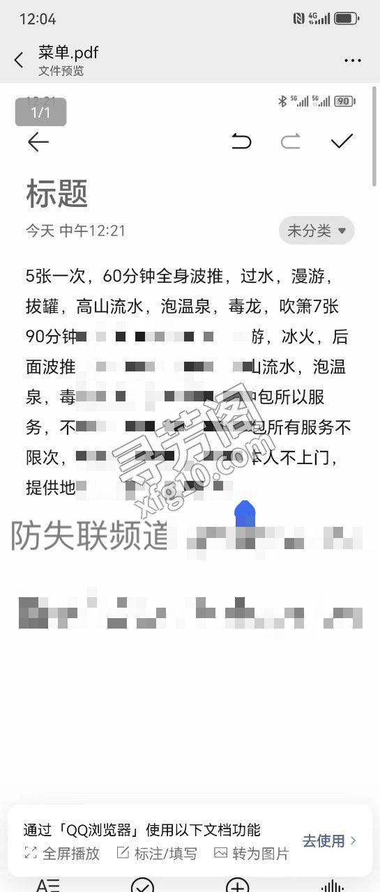 苏州楼凤 2
