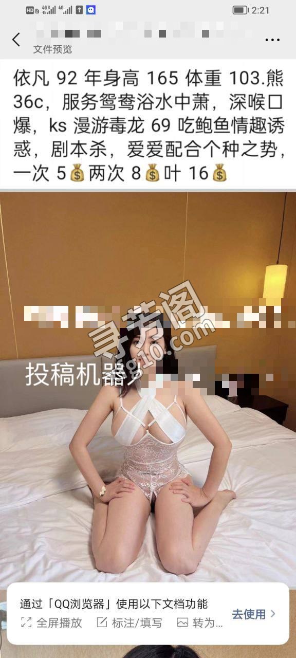 厦门楼凤 2