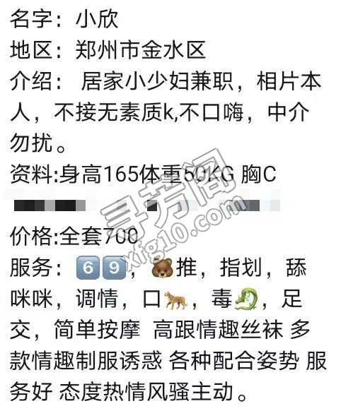 郑州楼凤 4