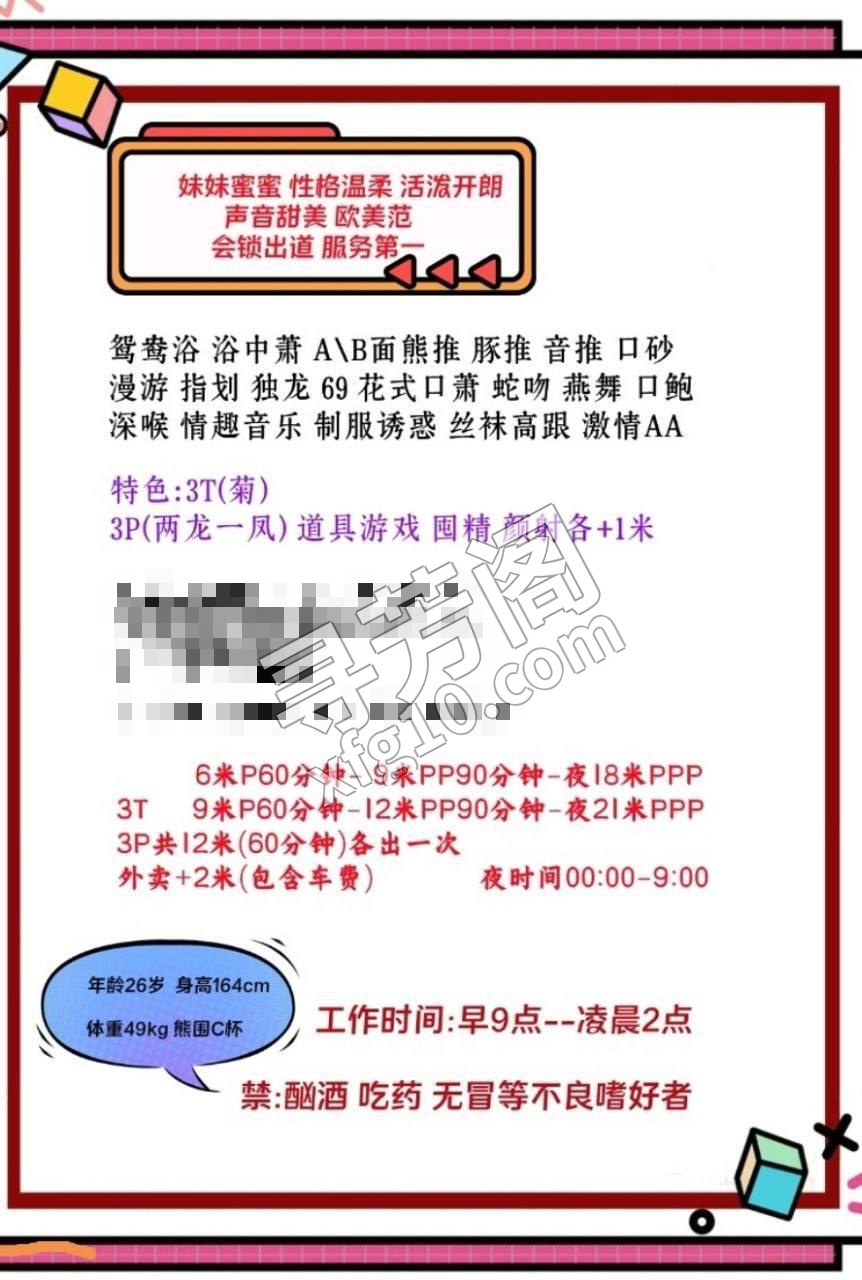 成都楼凤 2