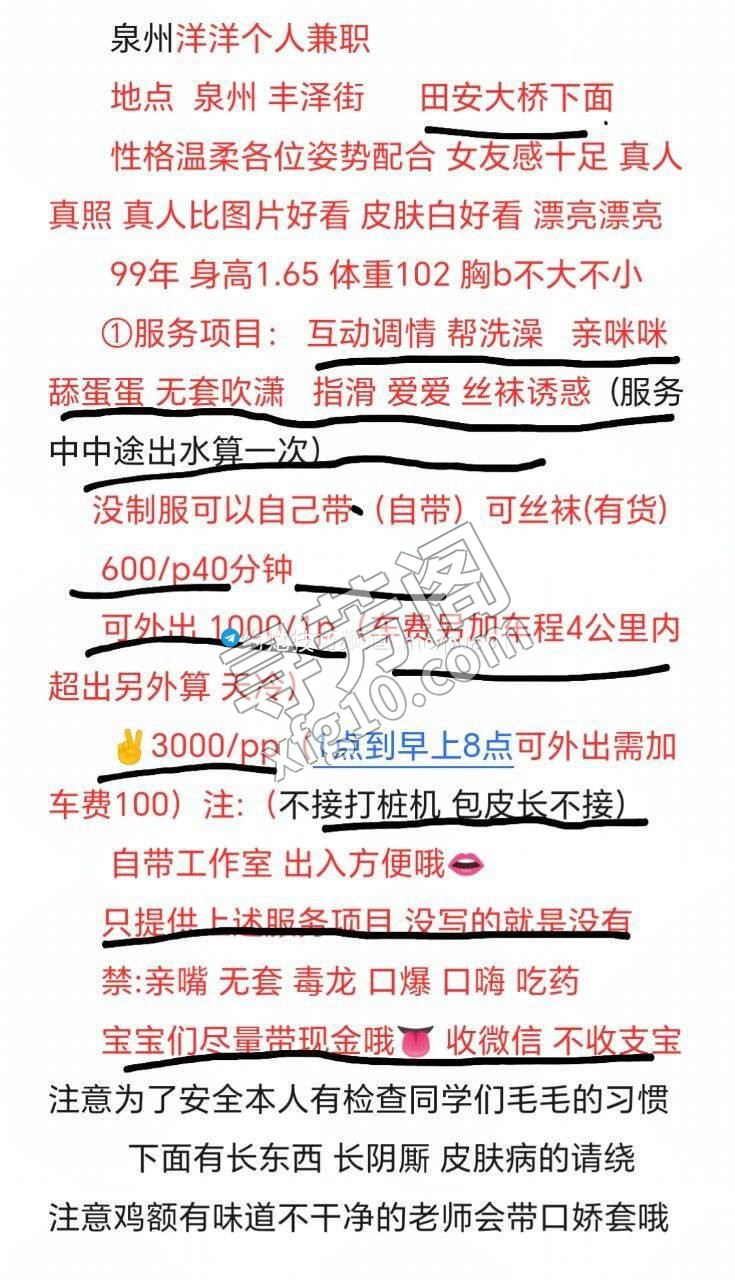 泉州楼凤 2