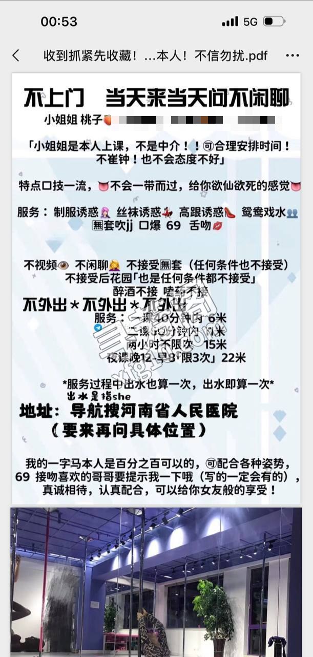 看课表 3