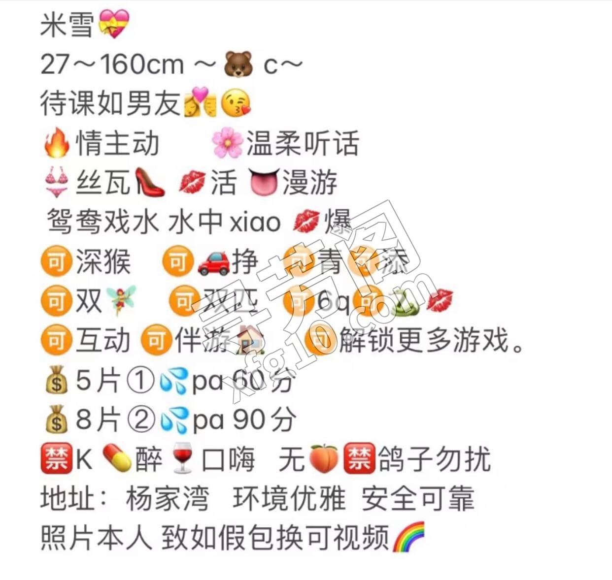 看课表 5