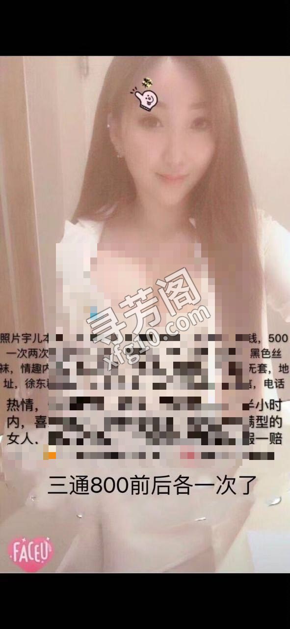 武汉楼凤 4