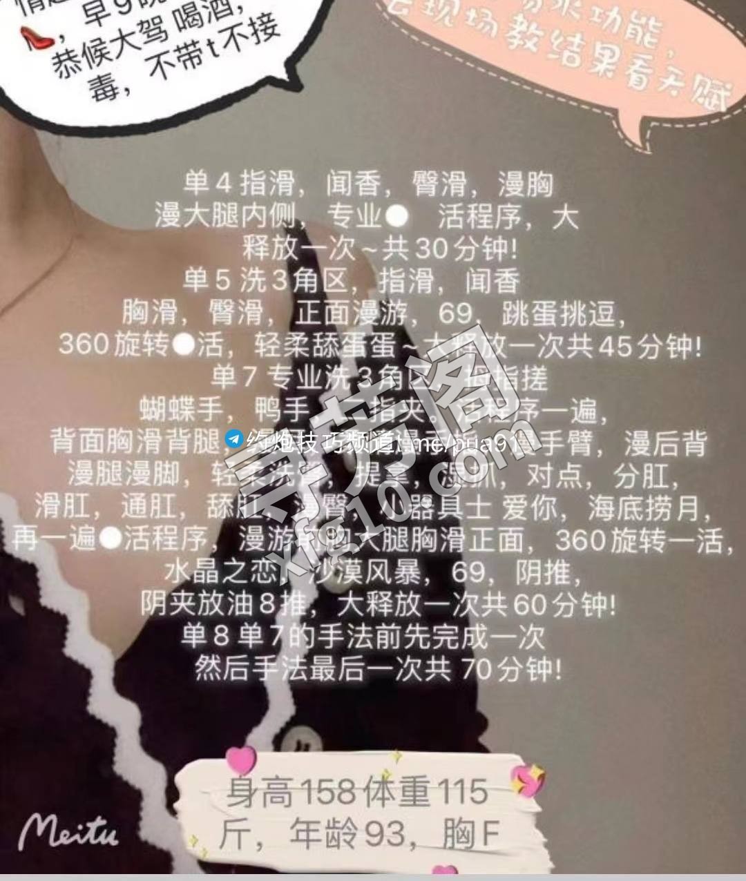 p 看课表 3
