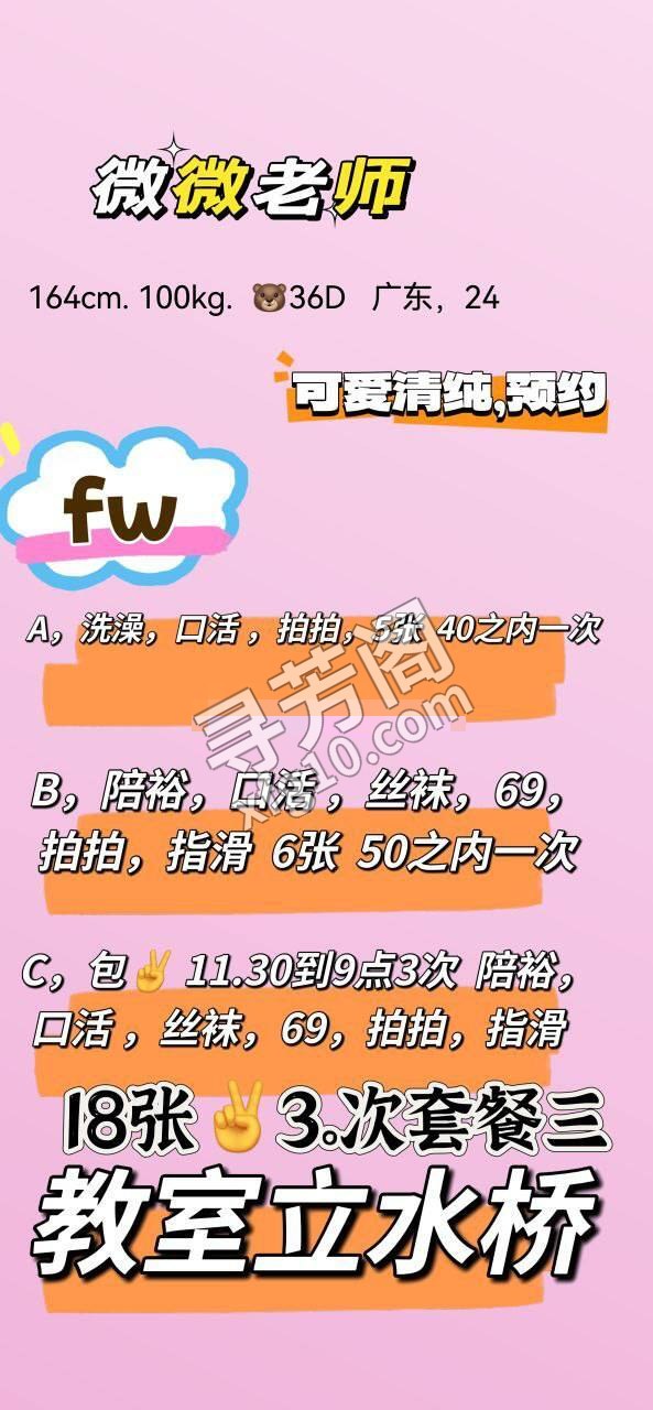 北京楼凤 2
