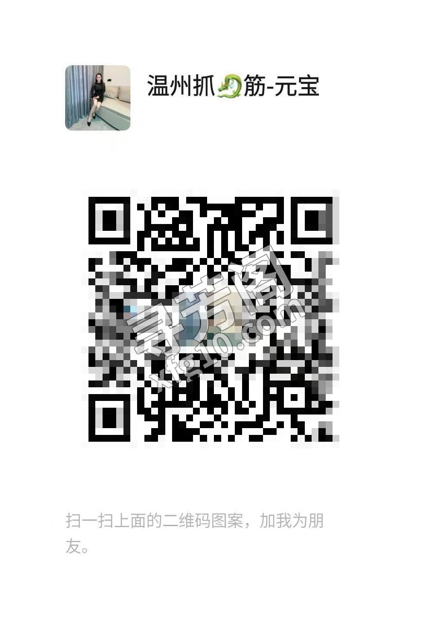 瓯海区抓龙筋 498 2