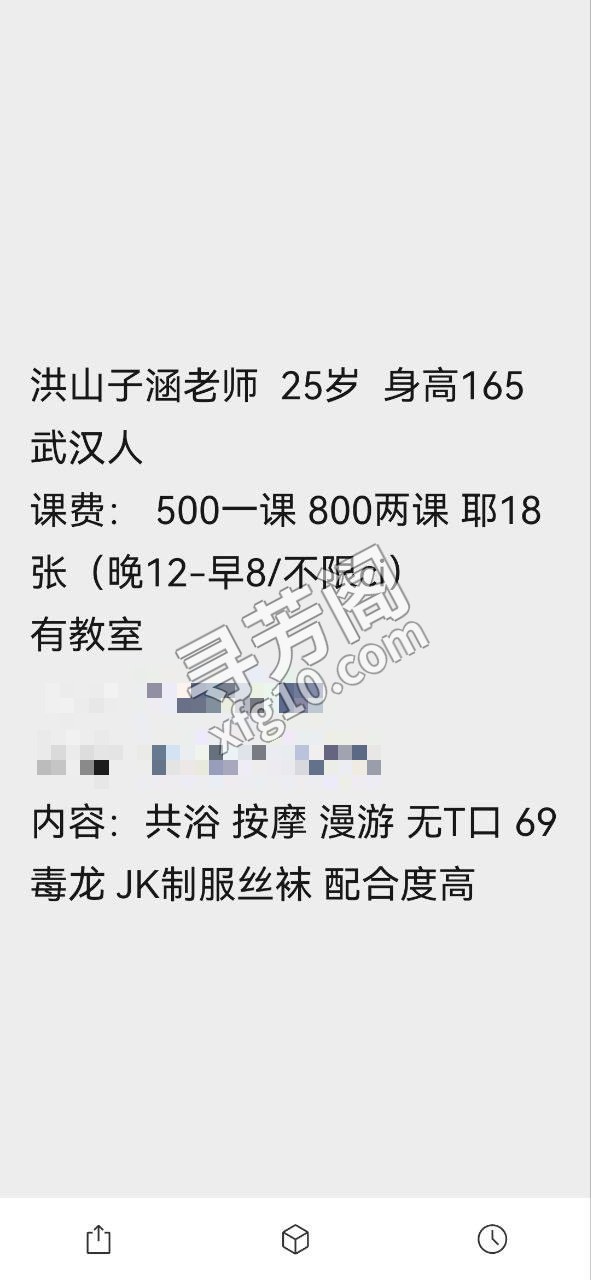 武汉楼凤 4