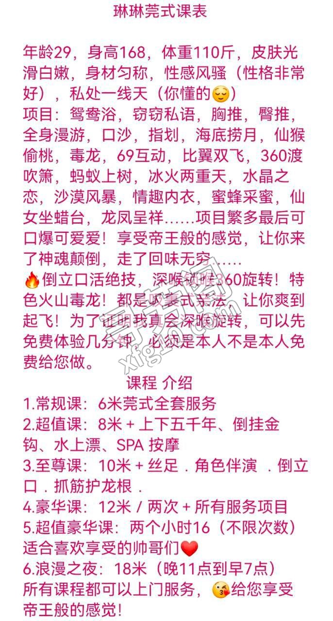 沈阳楼凤 4