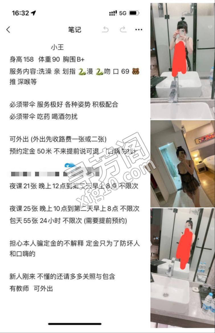 成都楼凤 2