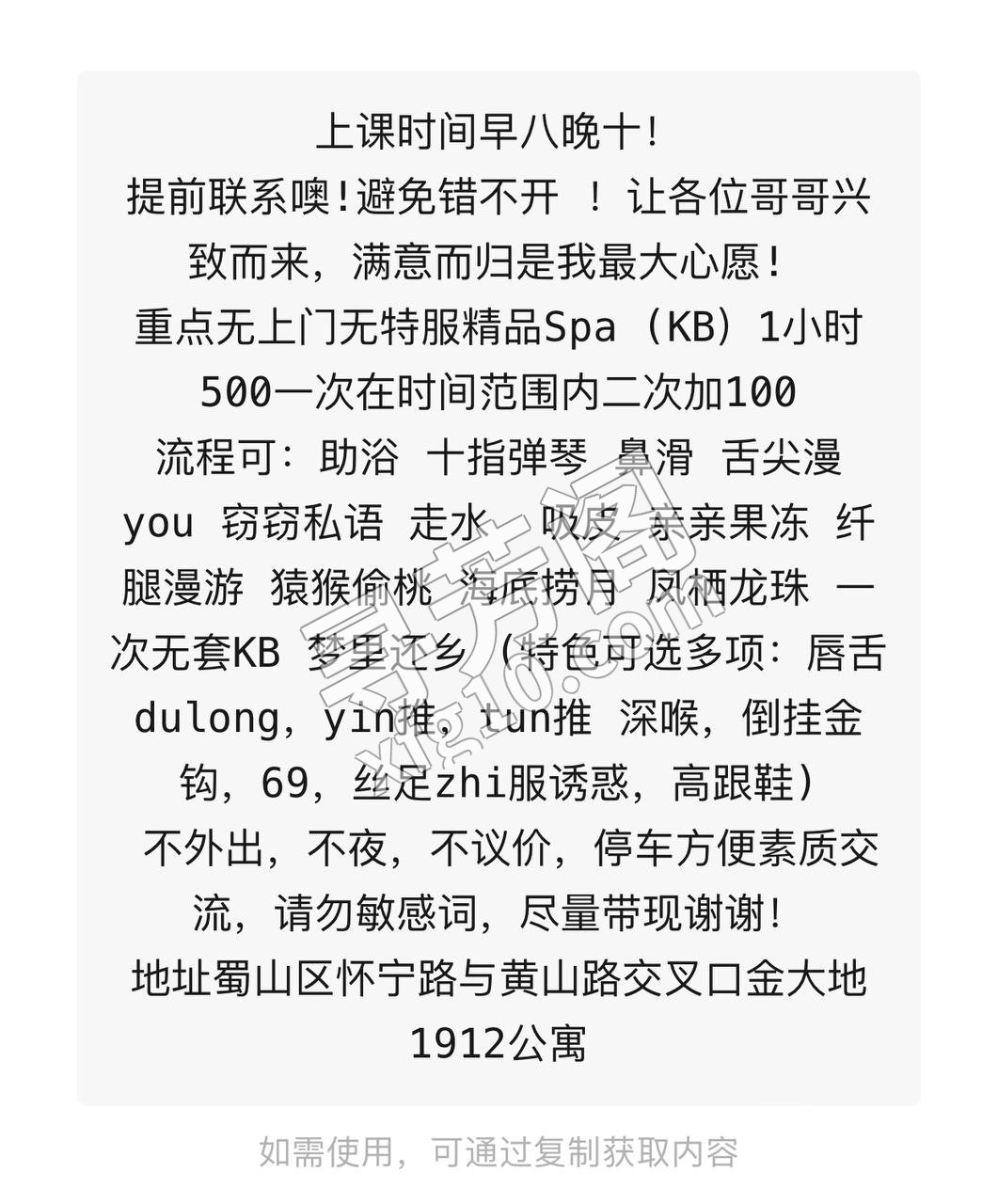 看课表 3