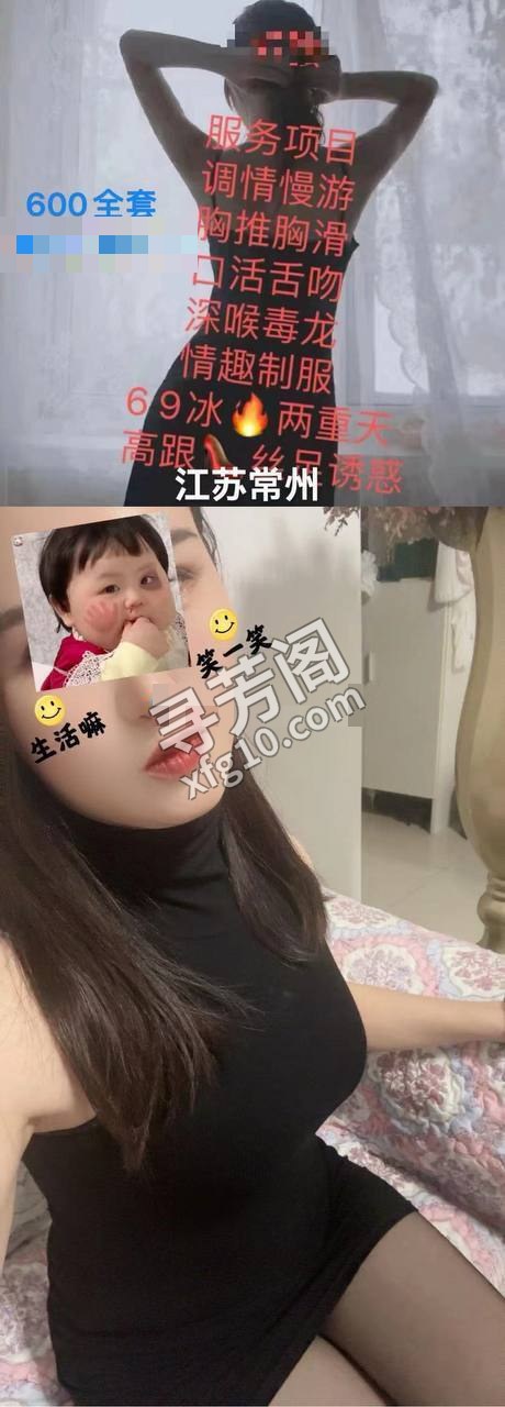 常州楼凤 2