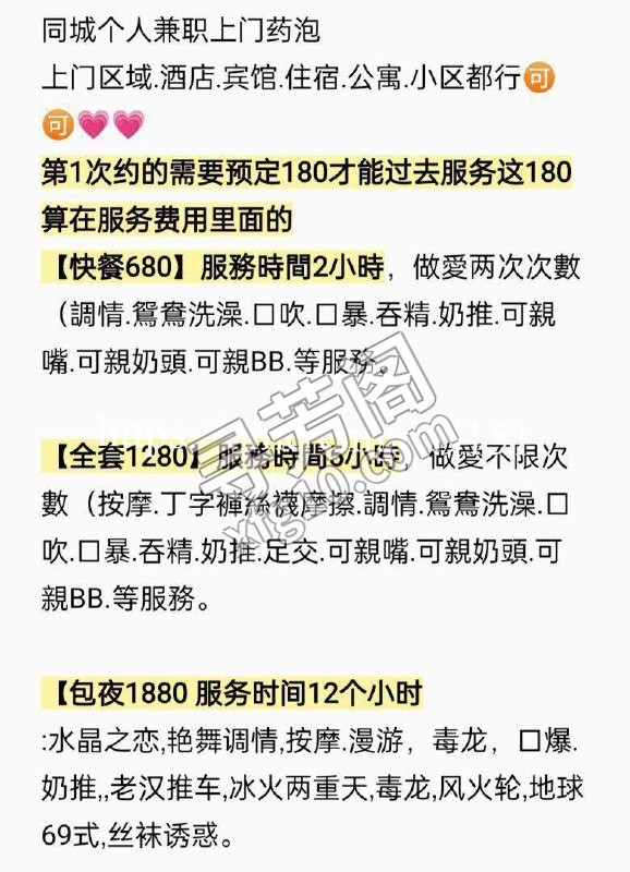 保定楼凤 2