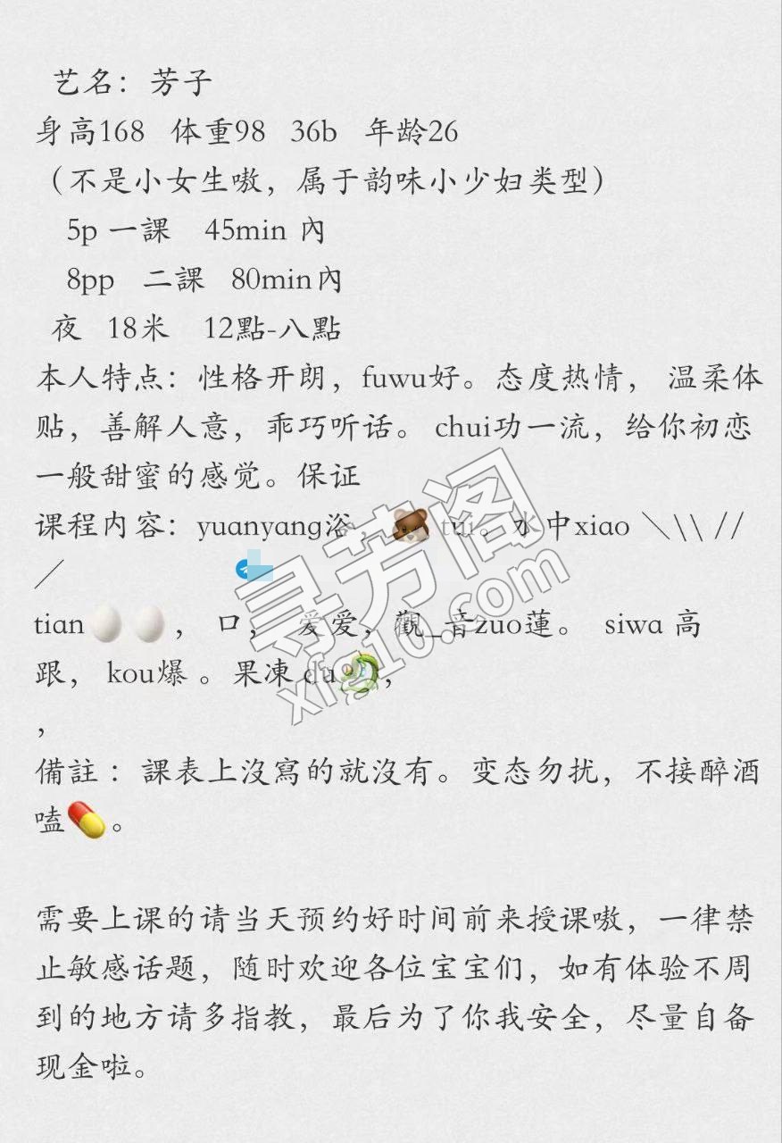 长沙长沙天心楼凤 4