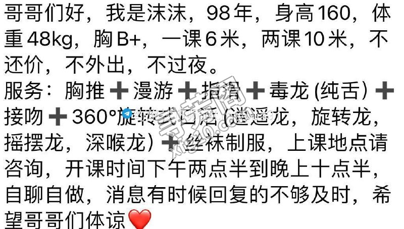 常州楼凤 4