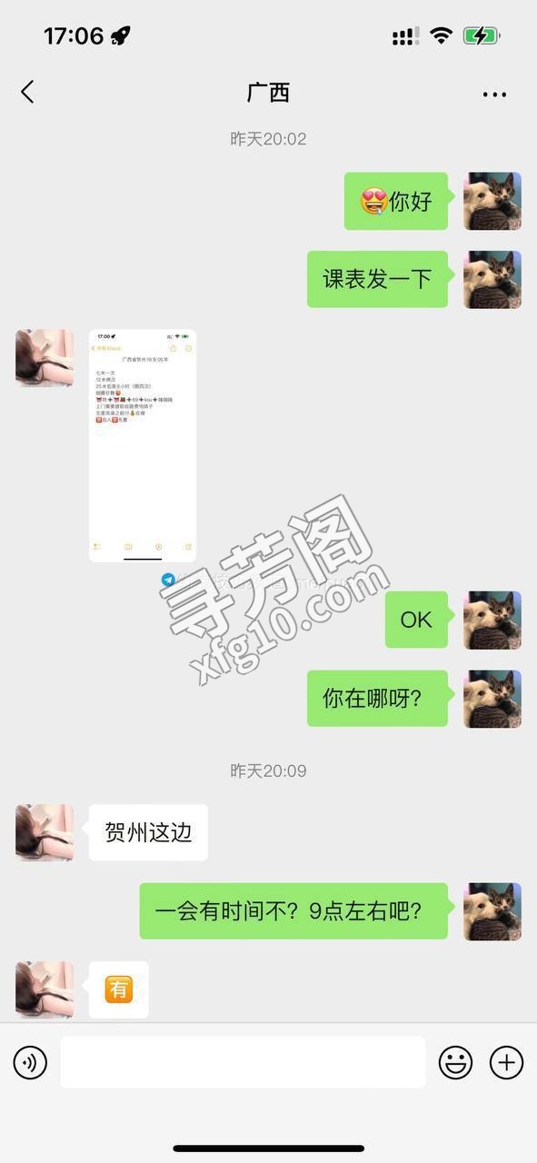 贺州楼凤 2