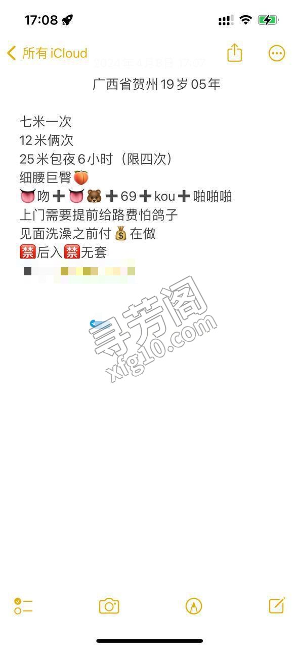 贺州楼凤 3