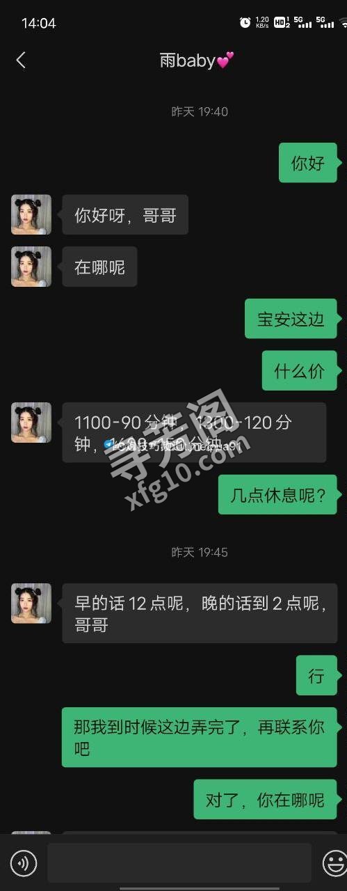 上海宝安楼凤 4