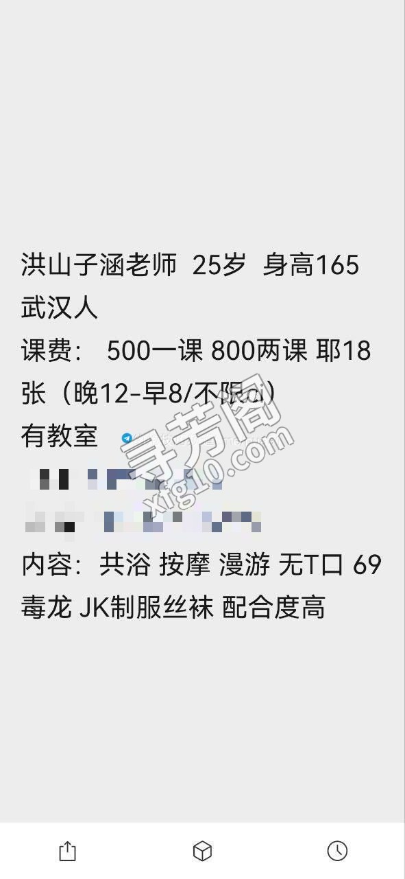 武汉楼凤 4