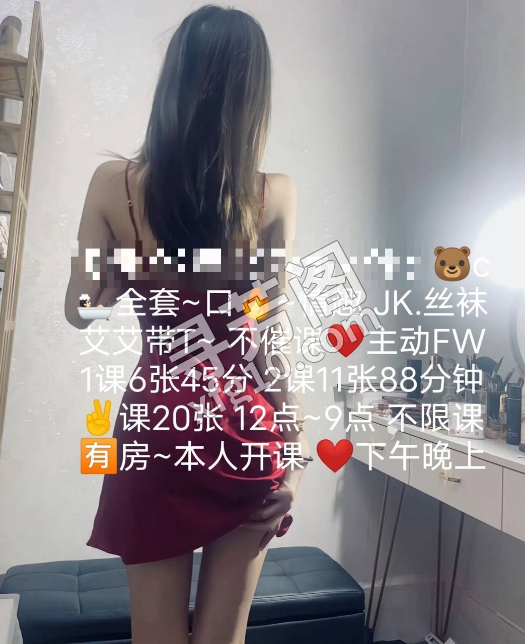看课表 4