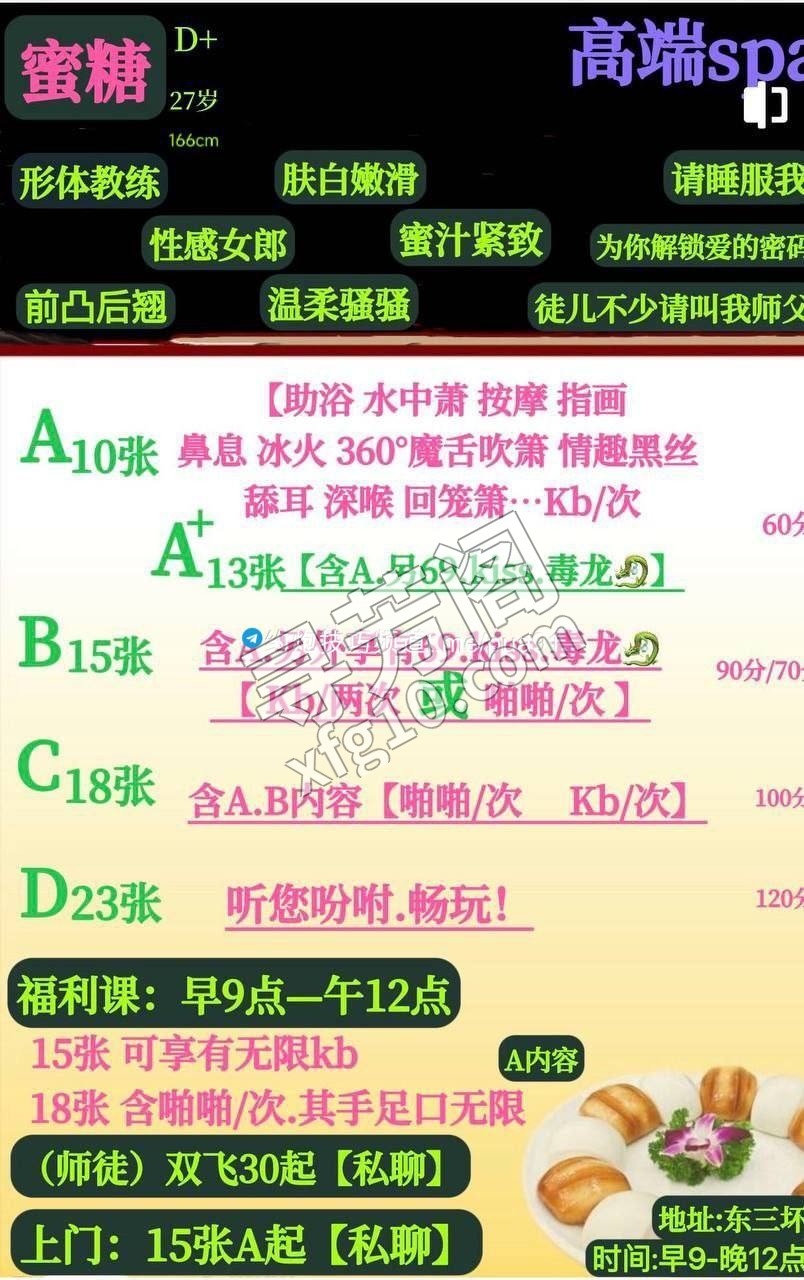 北京朝阳楼凤 4