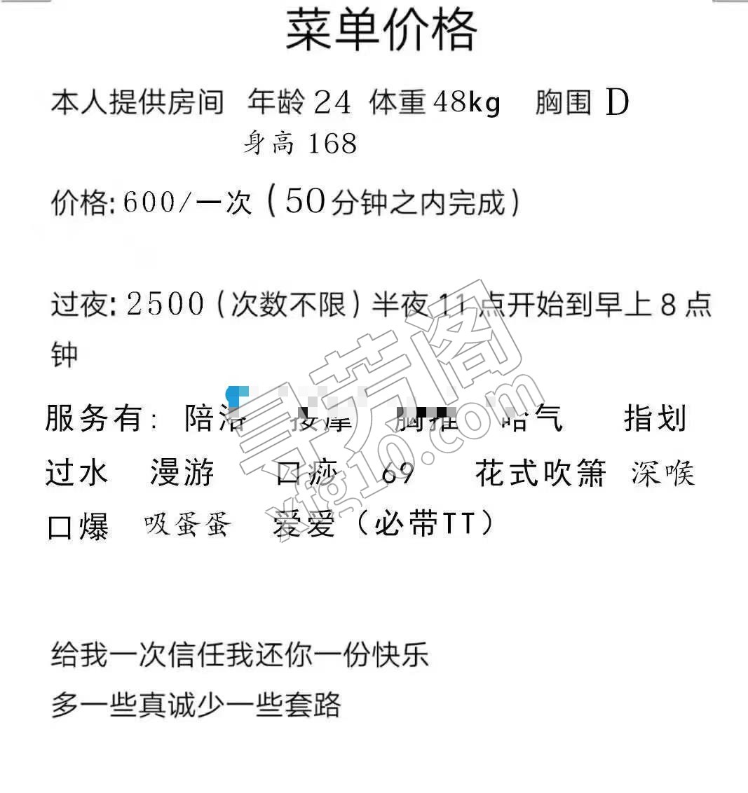 南京鼓楼区 单次600 包夜2500 q 3