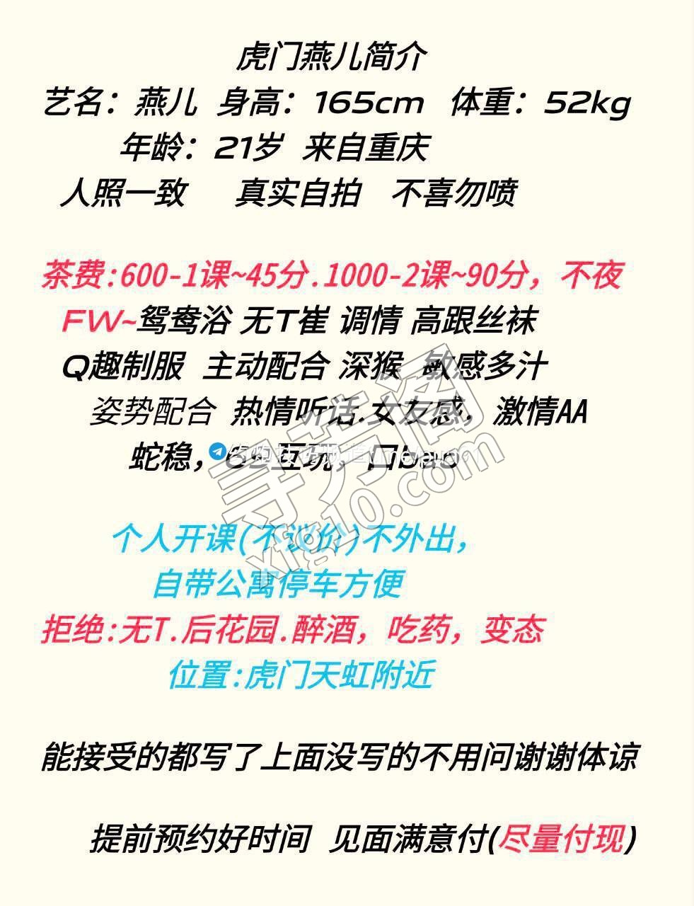 虎门 600 3