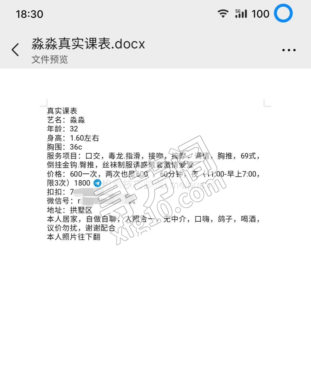 拱墅 600 4