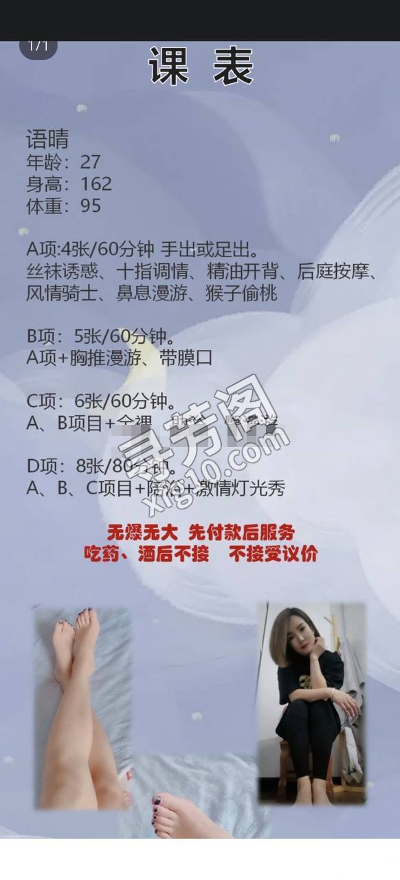 北京丰台楼凤 2