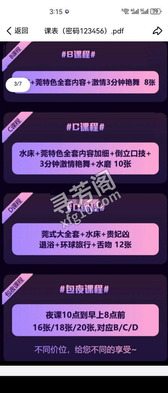 铁西800 3