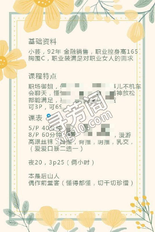 北京楼凤 8