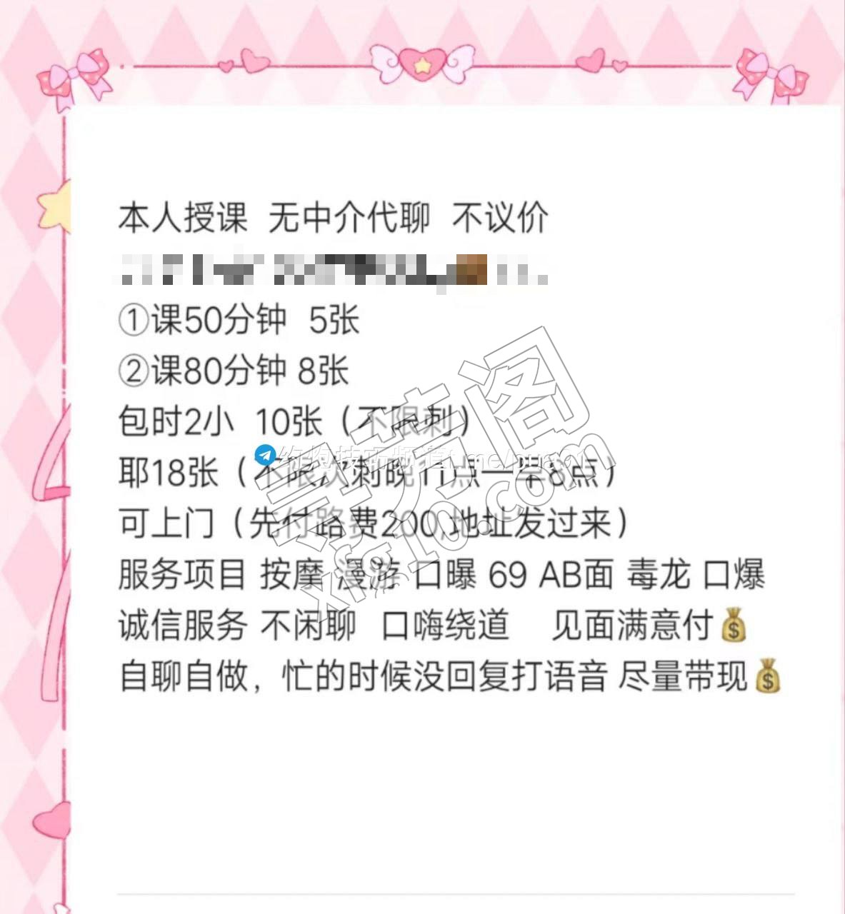 武汉洪山楼凤 2