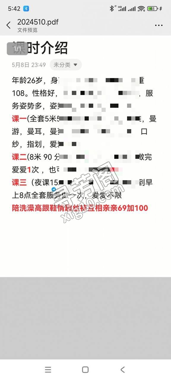 赛罕区 500 4