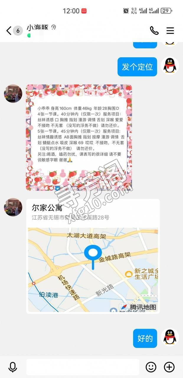无锡老凤了，去的人 2