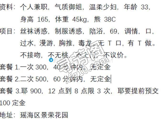 合肥合肥市瑶海楼凤 4