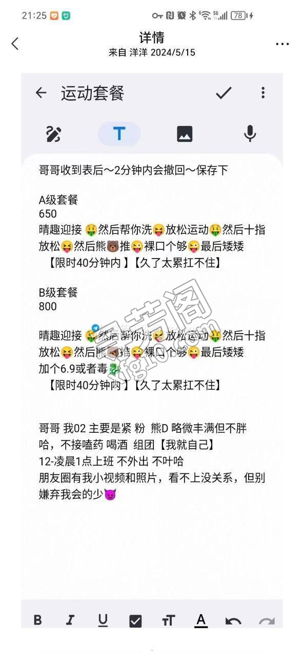 无锡无锡新楼凤 3