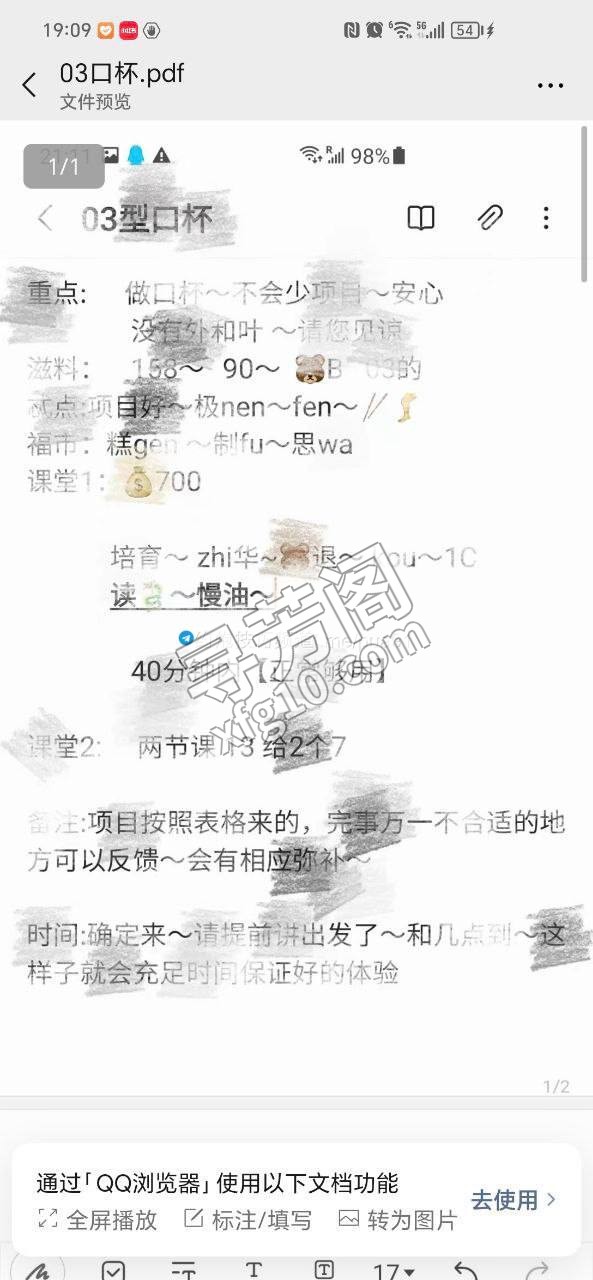 无锡新楼凤 4