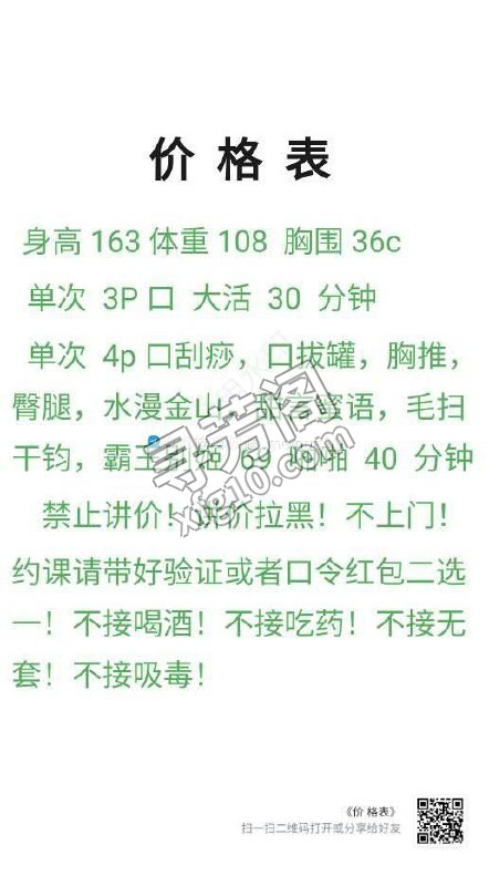 沈阳楼凤 5