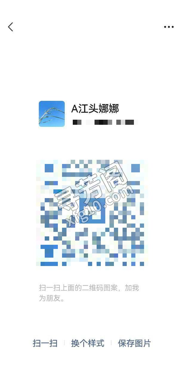 看课表 2