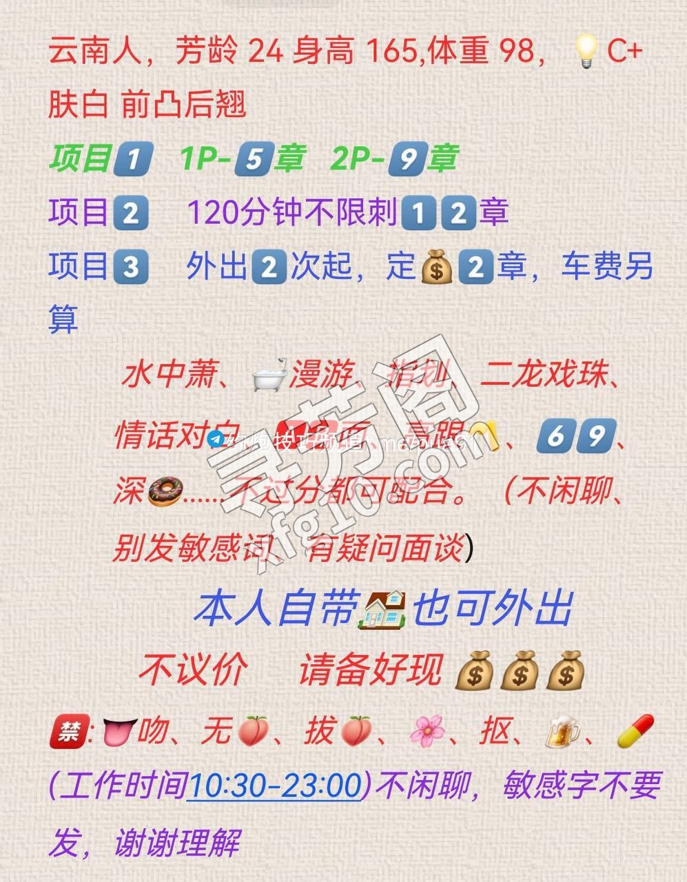 天津同小楼凤 5
