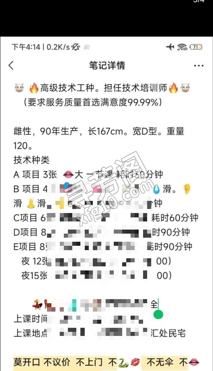 铁西 300 4