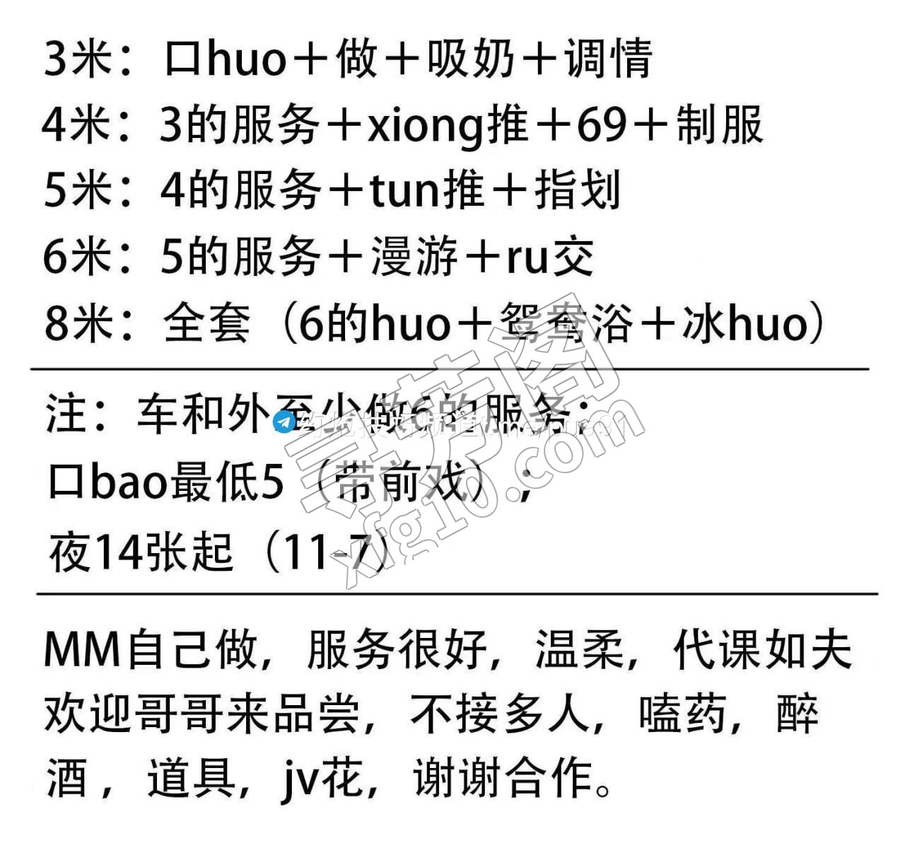 烟台烟台开发楼凤 2