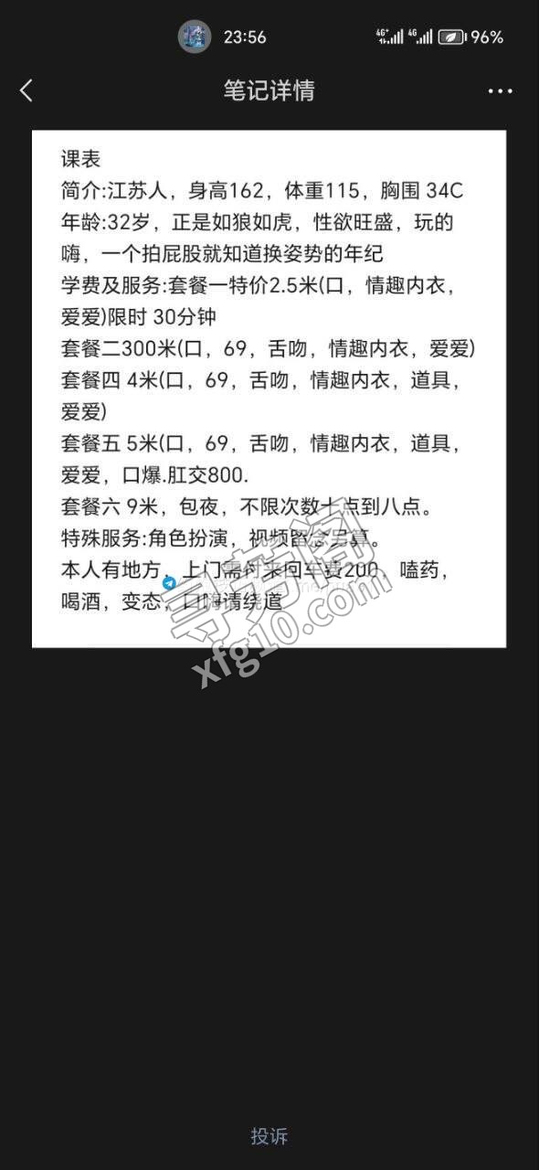 天津楼凤 2