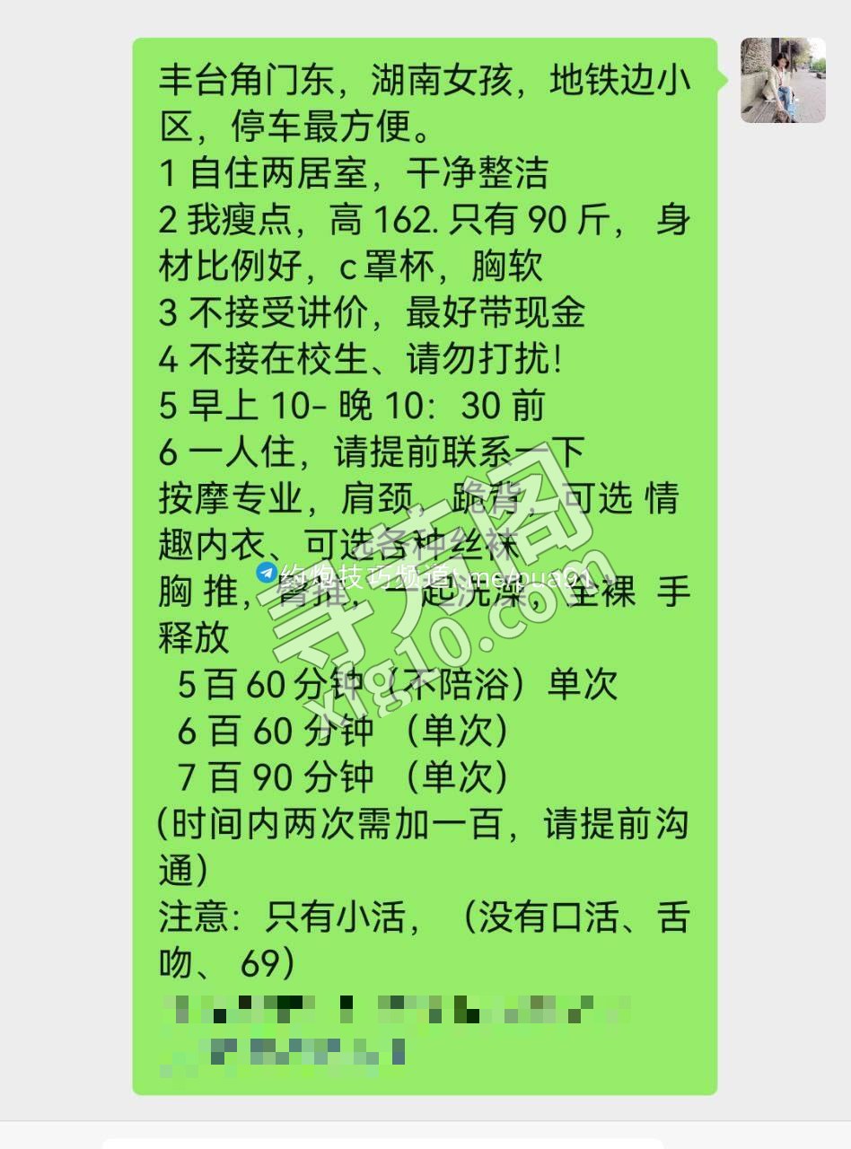 北京楼凤 3