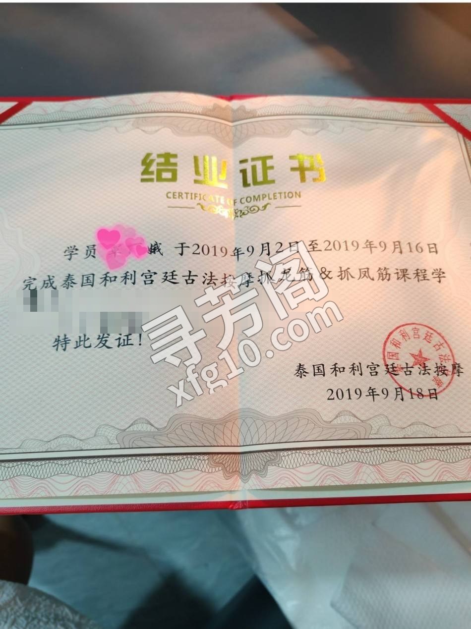 广州白云楼凤 2
